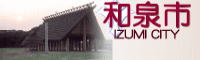 和泉市　IZUMI CITY