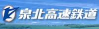 泉北高速鉄道